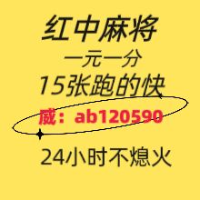 科普一下真人一元一分红中麻将@2024已更新