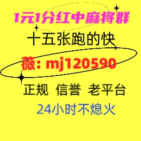 科普一下网上打红中麻将一元一分