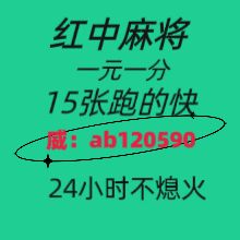 热门桌游一元一分红中麻将跑得快@2024已更新