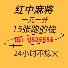 最新玩法线上一元一分红中麻将@2024已更新