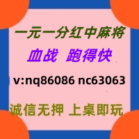 (日常推荐)一元一分红中麻将群2024已更新