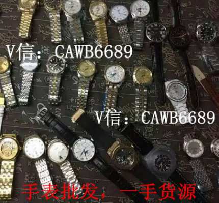 手表厂家低价批发，广州高仿手表一手货源，招代理支持退换