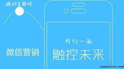 玩转微信营销：微信引流的渠道与技巧