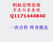 南京苏宁任性付套现 南京苏宁任性贷套现