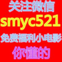 smyc521