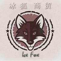 泰国冰狐商贸丶ice fox